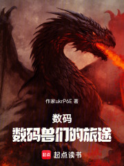 数码：数码兽们的旅途