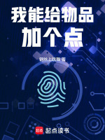 我能给物品加个点封面