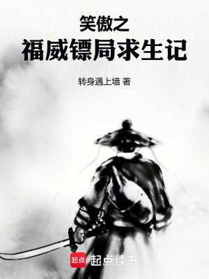 Laughing Proudly: Survival Record of the Fuwei Escort Agency cover