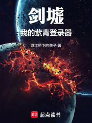 剑墟：我的紫青登录器