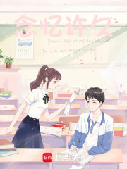 念忆许久在线阅读