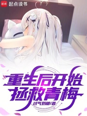 重生后开始