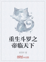 重生斗罗