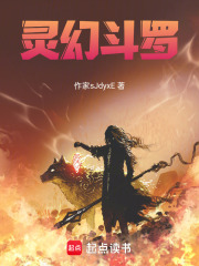 灵幻斗罗混沌法则守护者