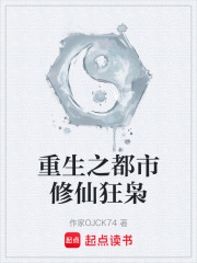 重生之都市修