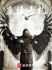 亵渎手札在线阅读