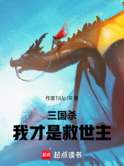 三国杀我