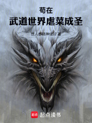 我虐菜就能够升级