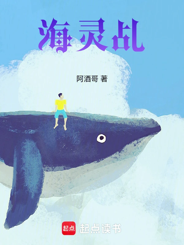 海灵乩