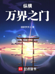 万界之门