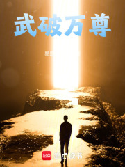 仙破万尊