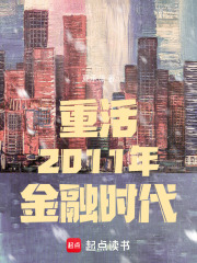 重活2011