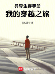 穿越异界，我加入了邪门
