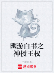 幽游白书