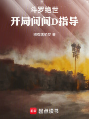 斗罗绝世开