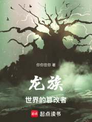 龙族世界