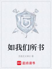 如我们所书在线阅读