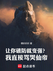 让你破防就变强