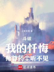 斗破：我乃炎帝师兄