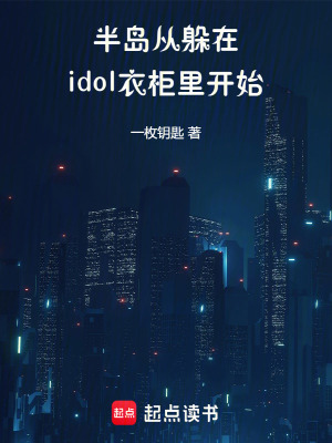 Bán Đảo: Bắt Đầu Từ Việc Trốn Trong Tủ Quần Áo Của Idol