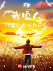 火影：我鸣人，从丘比人柱力开始