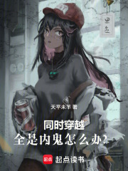 同时穿越：从地球尽头开始