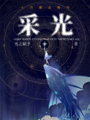 七月限定称号：采光