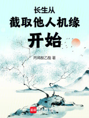 长生从截取