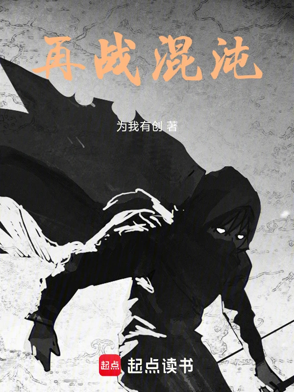再战混沌