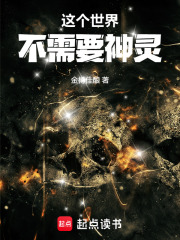 这个世界不需要
