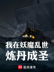 我在妖魔乱世