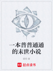 末世小说