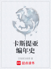 卡斯提亚编年史