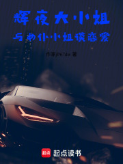 辉夜大小姐：与女仆小姐谈恋爱