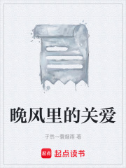 晚风过处散承诺