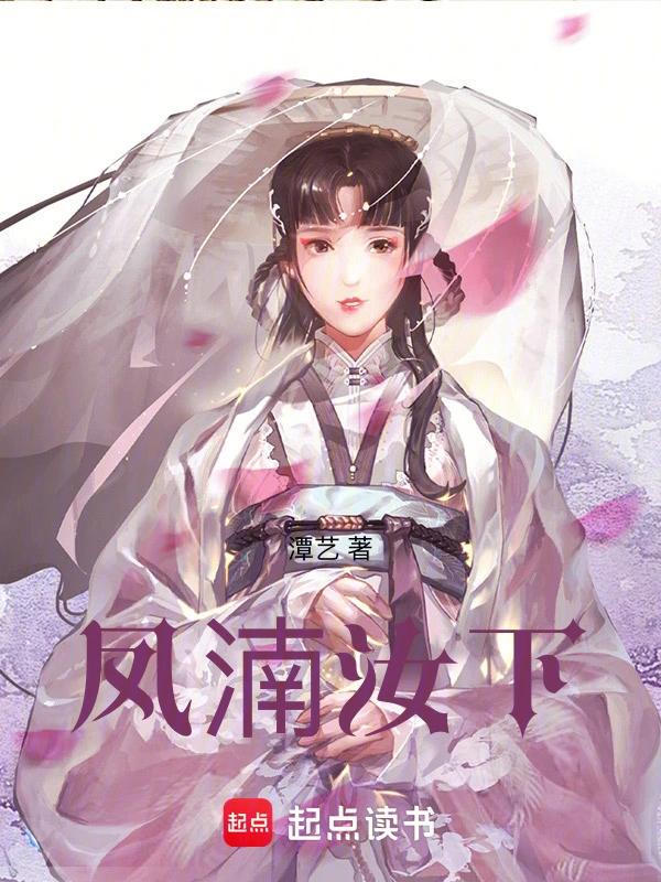 凤湳汝下