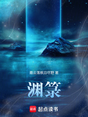 渊箓在线阅读