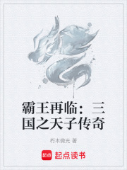 天子传奇
