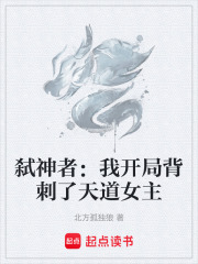 天道女主