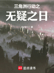 三角洲行动之无疑之日