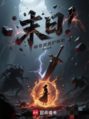 末日！师尊派我护师娘