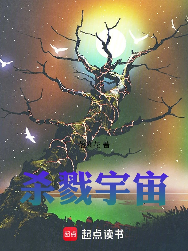 杀戮宇宙