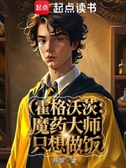 魔药大师