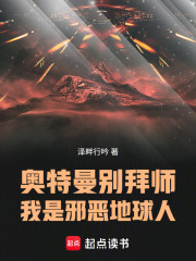奥特曼别拜师我