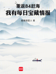 重返84