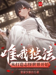 唯我独法，从打造志怪世界开始