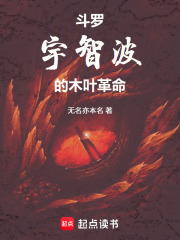 斗罗：宇智波的木叶革命