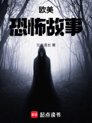 我在恐怖旅馆工作