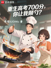 重生高考