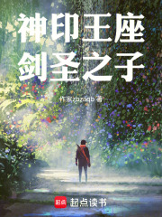 神印王座剑